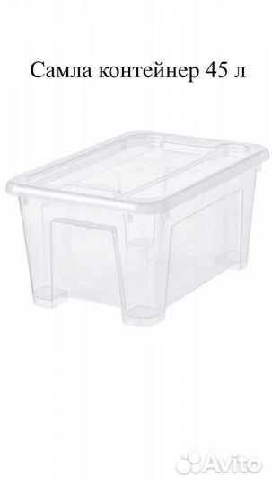 Контейнеры Самла Икеа Samla IKEA
