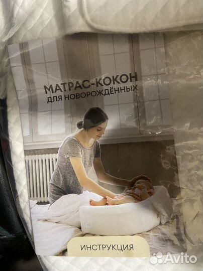 Матрас кокон для новорожденных