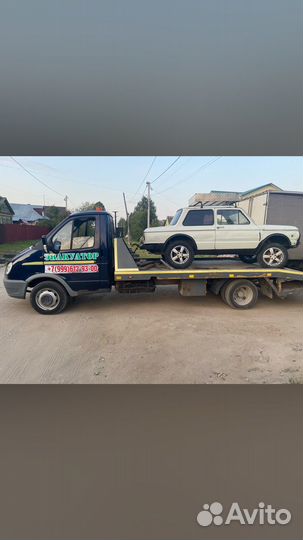 Услуги эвакуатора