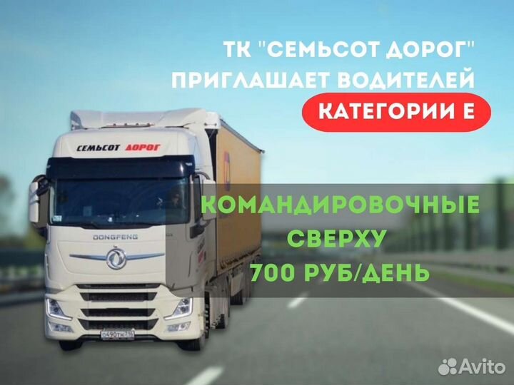 Водитель экспедитор