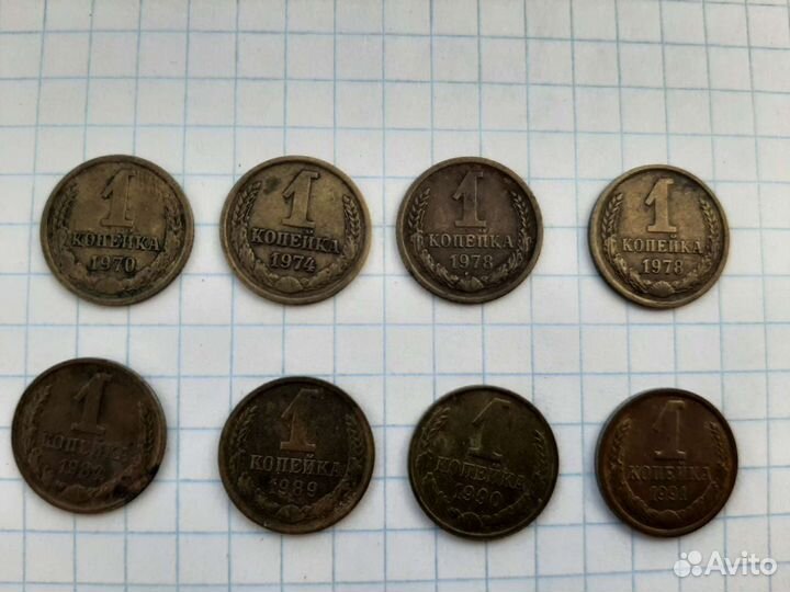 Монеты 1, 2 копейки СССР