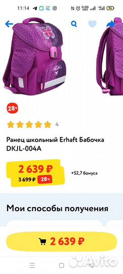 Рюкзак школьный ортопедический новый