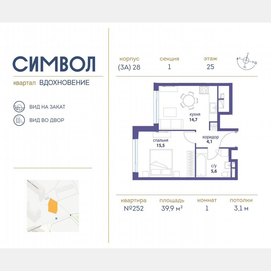 1-к. квартира, 39,9 м², 25/27 эт.