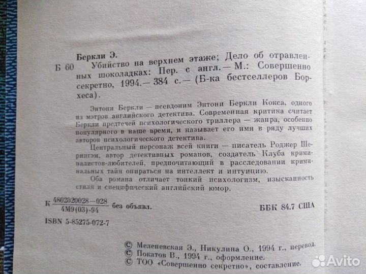 Детективы, Майн Рид