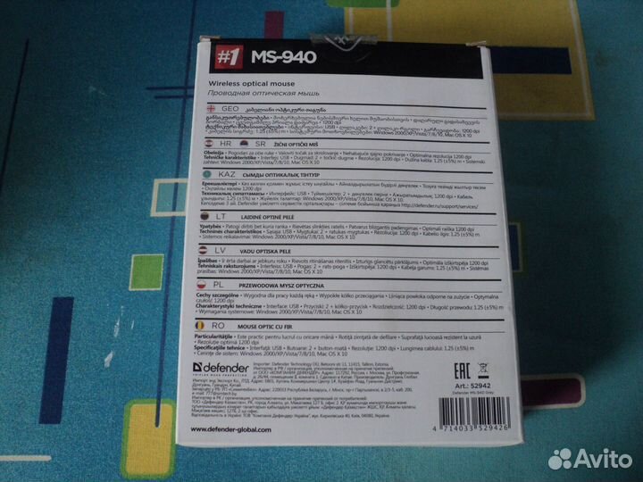 Компьютерные мышы