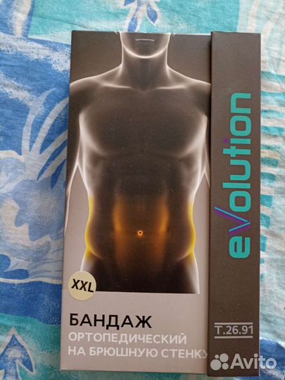 Бандаж послеоперационный