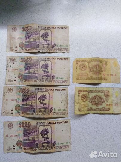 Бумажные деньги СССР