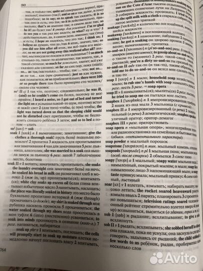 Англо русский словарь в 2 томах