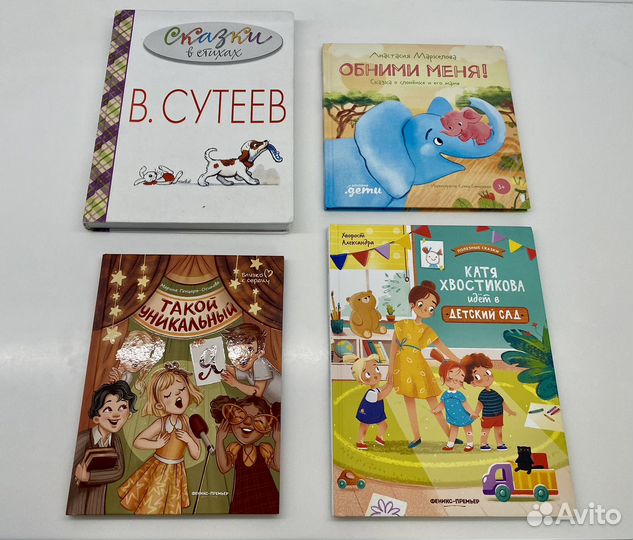 Детские книги