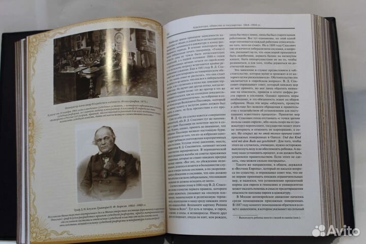 История русской адвокатуры