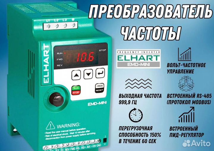 Частотный преобразователь / Частотник 280В 380В