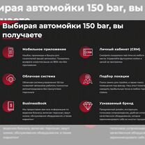Готовый бизнес автомойка, ROI 60%, Первоуральск