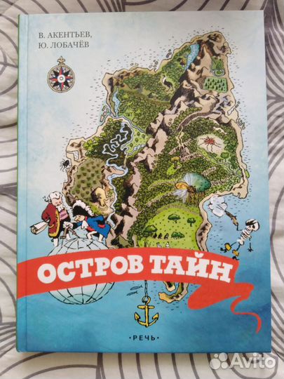 Новые книги для детей