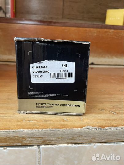 Тормозные колодки