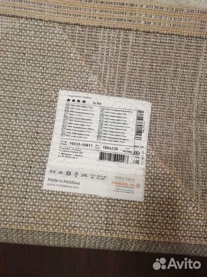 Ковер Moldabela Soho 1,6*2,3