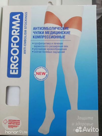 Компрессионные чулки новые