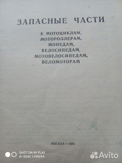 Книга по ремонту мотоцыкла Урал