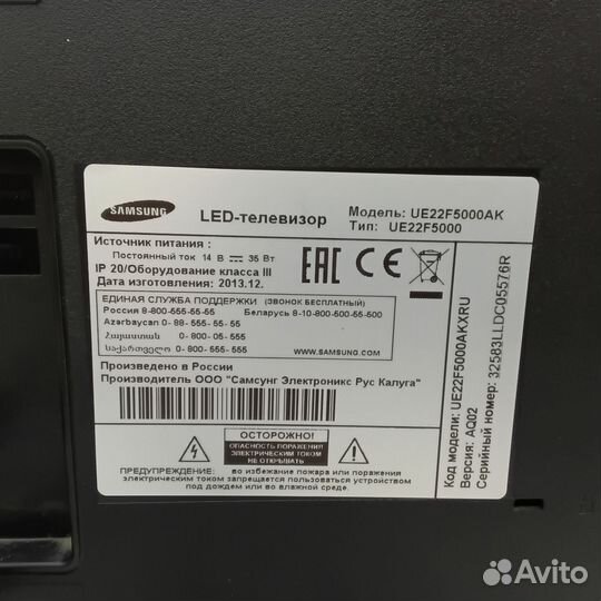 Телевизор Samsung UE22H5000ak