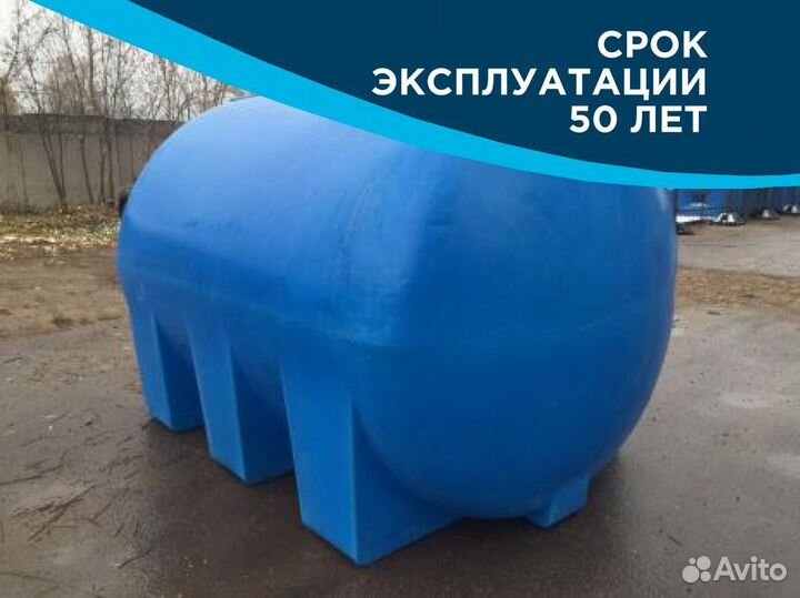 Емкость для воды 1000 / Доставка по РФ