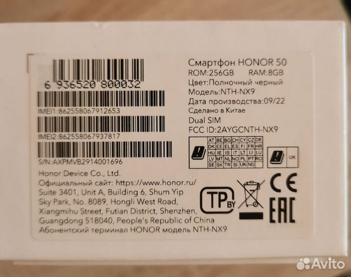 HONOR 50, 8/256 ГБ