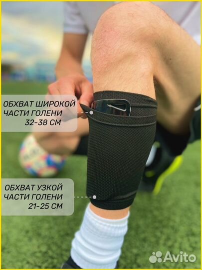 Щитки футбольные с держателями