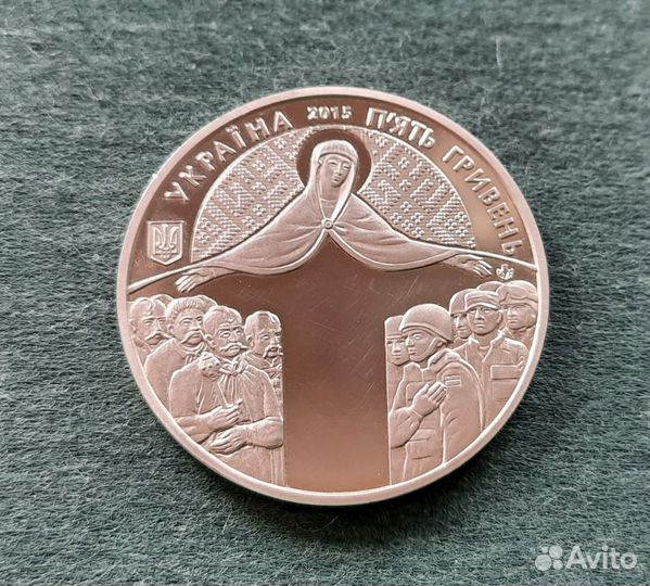 5 гривен 2015г