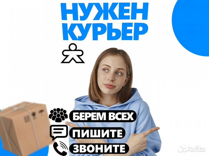 Вело курьер. Подработка