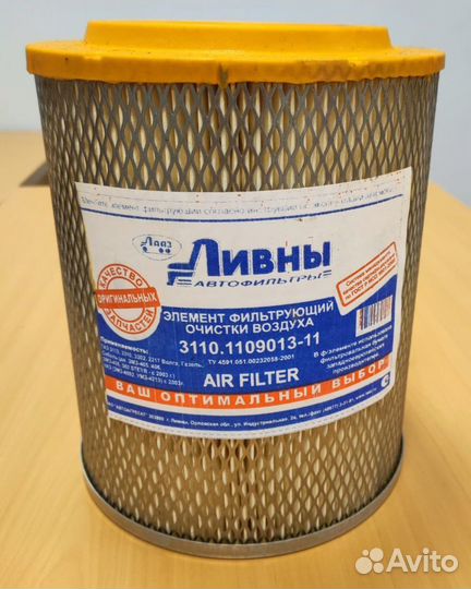 Элемент фильтрующий очистки воздуха