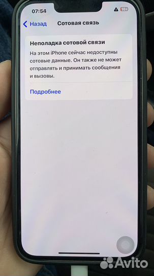 iPhone 13, 128 ГБ
