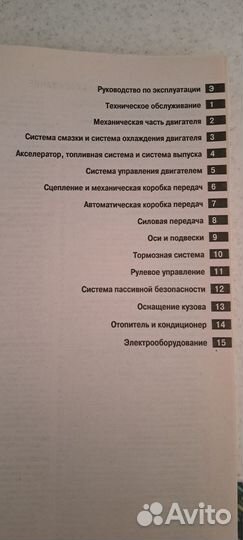 Книга по ремонту Nissan Navara d40