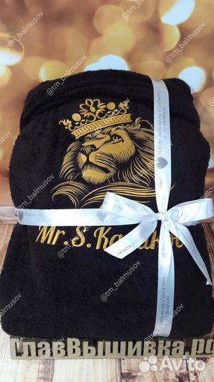 Халат с именной вышивкой