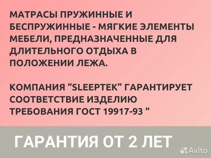 Матрас Sleeptek Roll CocosLatex 16 110*195