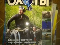 Журналы о подводной охоте 2004-2006 г.в