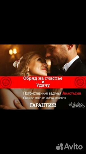 Приворот Магия Гадание Обучение