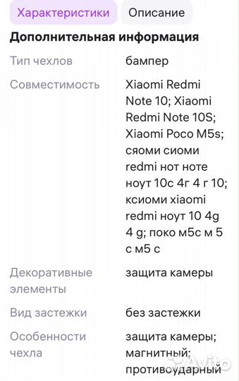 Чехол, бампер. Две штуки