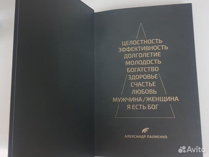 Жизнь в удовольствие. Александр Палиенко