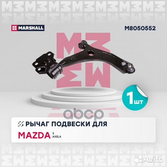 Рычаг mazda 3 II 09- пер.подв.прав. M8050552