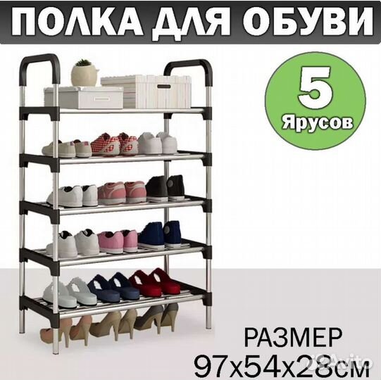 Стеллаж/ оьувница/ полка для обуви