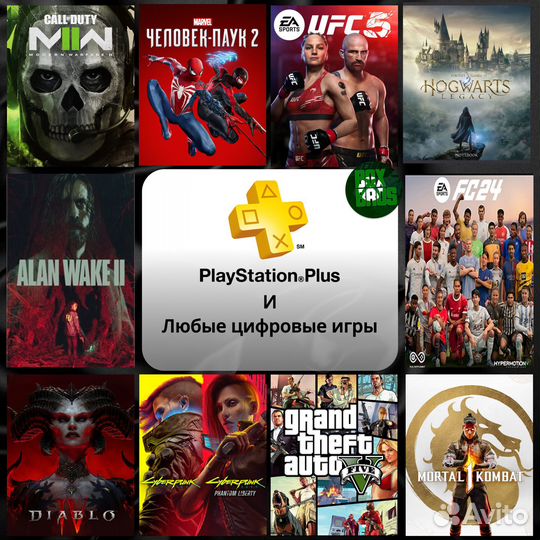 Подписки PS Plus / Покупка игр / пополнение