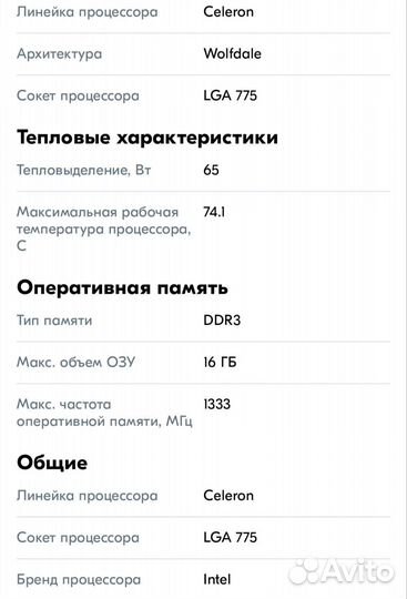 Процессор