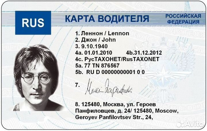 Карта водителей дальнобойщиков естр