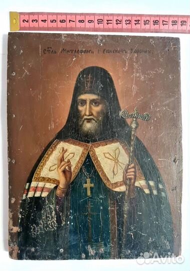 Икона 19 век,святитель митрофан воронежский