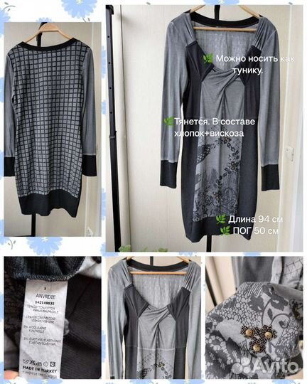 Вещи пакетом платья L