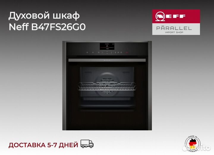 Духовой шкаф Neff B47FS26G0