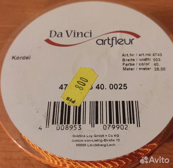 Шнур витой декоративный 3 мм для творчества