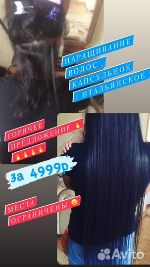 Волосы для наращивания