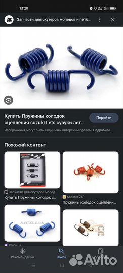 Скутер
