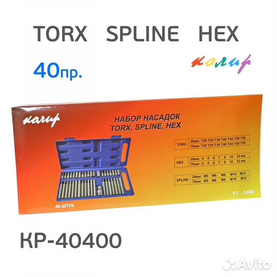 Набор бит Колир 1/2