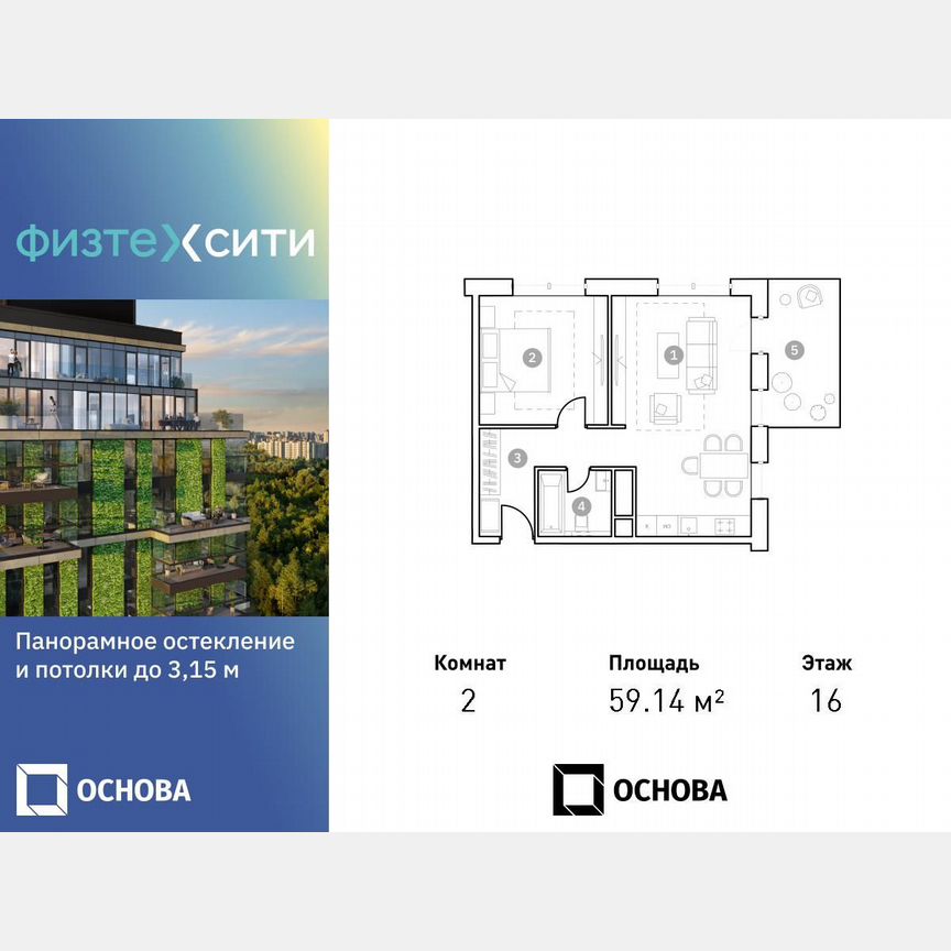 2-к. апартаменты, 59,1 м², 16/20 эт.