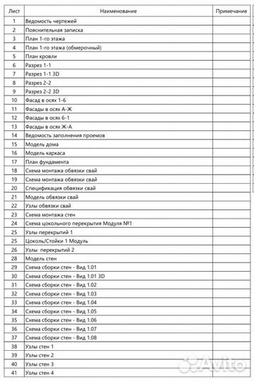 Проект не большого каркасного дома 34м2 4.8х8м